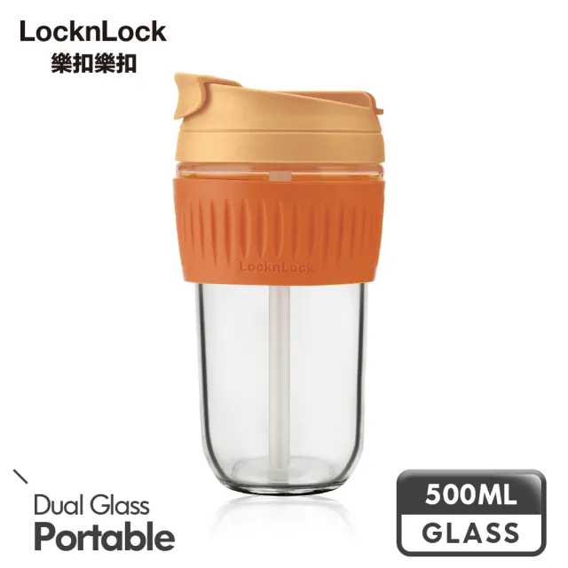 【LocknLock樂扣樂扣】官方直營 買1送1-耐熱玻璃北歐風兩用隨行杯500ML(附吸管/九色任選/大口徑)