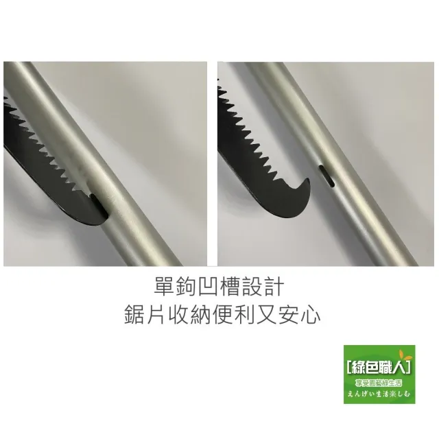 【綠色職人】伸縮高空鋸(修枝鋸 高枝鋸)