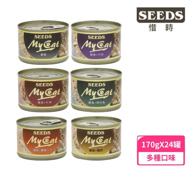 【Seeds 聖萊西】MyCat 我的貓機能餐 170g*24罐組(貓罐 副食 腸胃消化 眼睛保健 化毛)