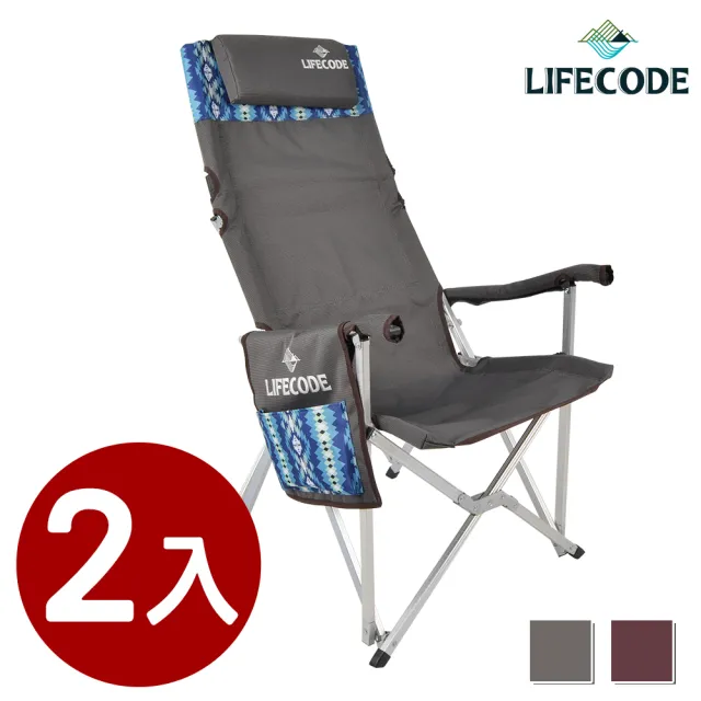 【LIFECODE】瑪雅》加高大川椅/折疊椅-椅背可折-2色可選_2入組(文件袋+頭枕+提袋裝)