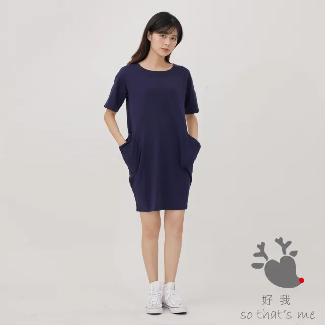 【so that’s me 好我】法國小毛圈寬口袋及膝洋裝(中灰)