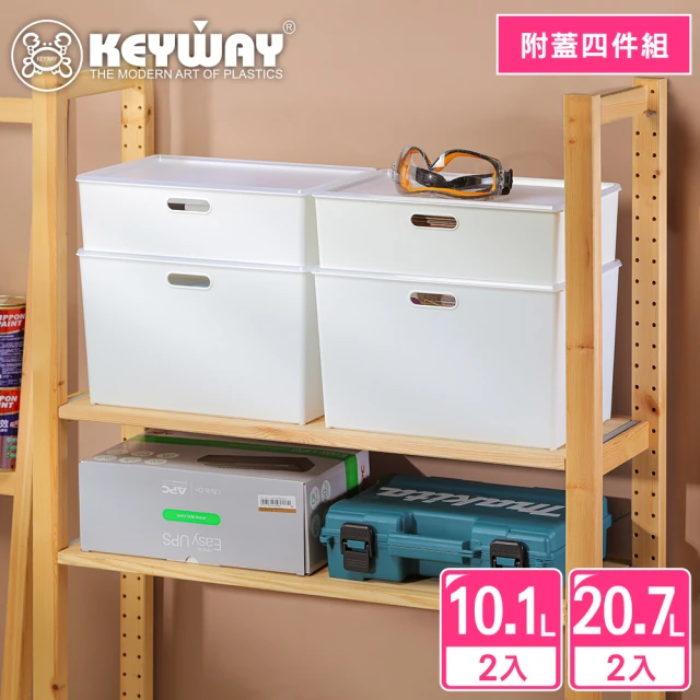 KEYWAY 聯府 4入組合-喜多儲物盒L+XL 白(附蓋 堆疊收納 整理盒 置物盒 MIT台灣製造)