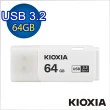 【KIOXIA 鎧俠】U301 USB3.2 Gen1 64GB 隨身碟 白