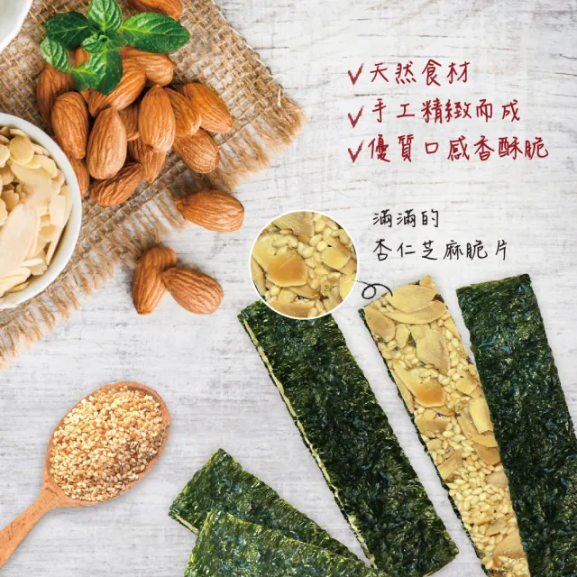 【華元】野菜園雙味海苔堅果三明治量販盒(15gX14入/盒) 中秋烤肉送禮