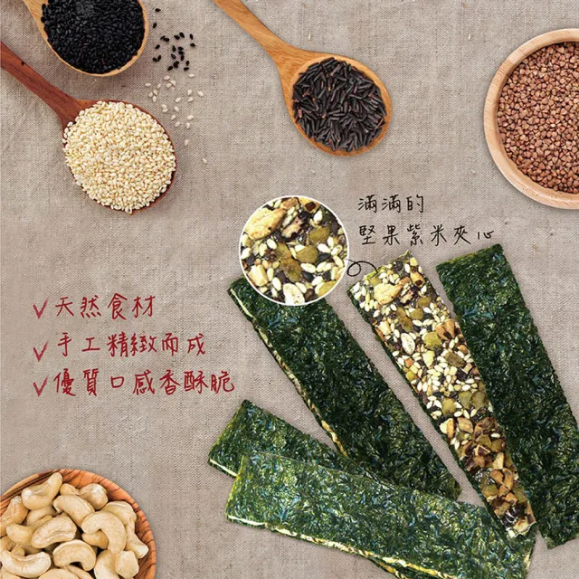【華元】野菜園雙味海苔堅果三明治量販盒(15gX14入/盒) 中秋烤肉送禮