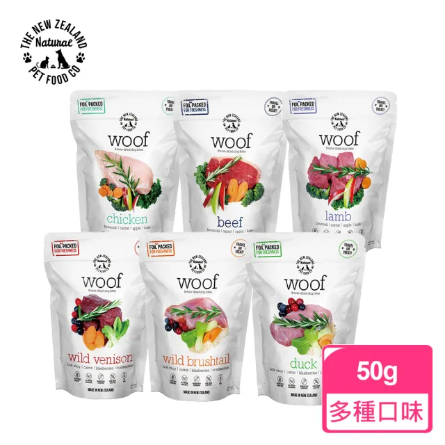 【NZ Natural鮮開凍】woof狗狗冷凍乾燥生食餐50g