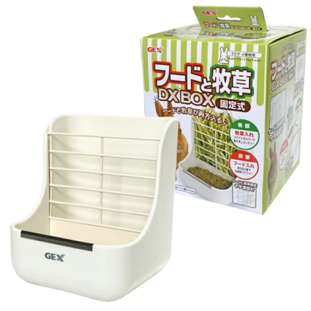 【GEX】愛兔兩用式草架食皿盒/食器