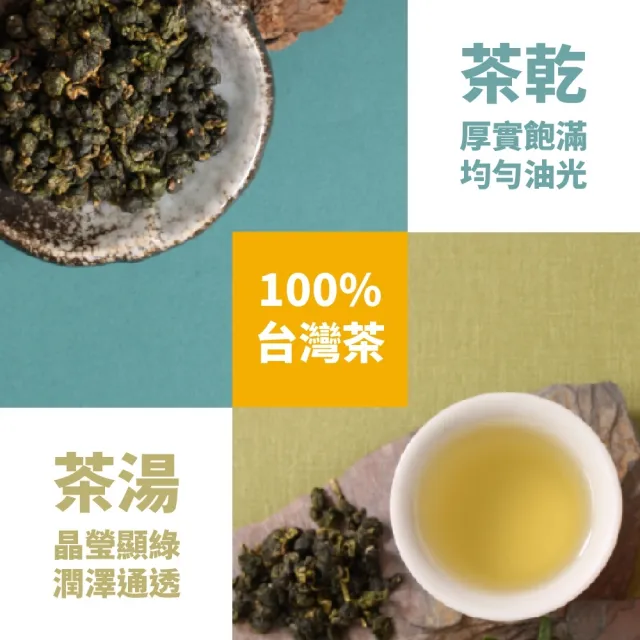 【名池茶業】嫩採春芬台灣高山茶葉100gx5包