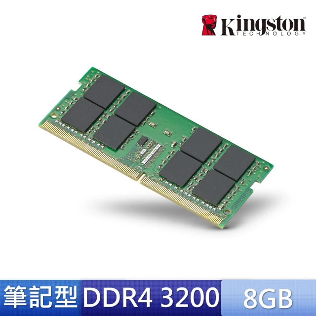 【Kingston 金士頓】DDR4 3200 8GB 筆電記憶體 (KVR32S22S8/8)