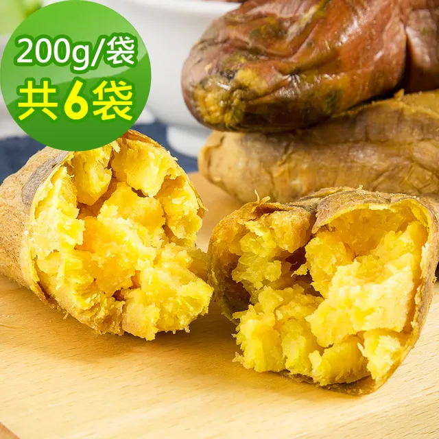 【樂活e棧】台農57號晨光地瓜6袋(200g/袋)