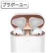 【百寶屋】蘋果Airpods2 耳機盒內蓋防塵污金屬保護膜(2入)