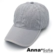 【AnnaSofia】防曬遮陽運動棒球帽-科技排洞速乾透氣孔 現貨(淺灰系)