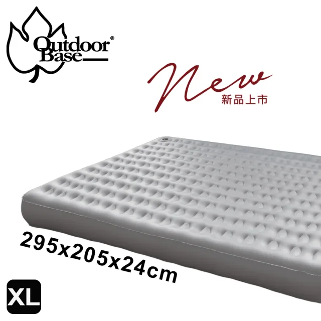 【Outdoorbase】歡樂時光充氣床墊 春眠-XL(充氣床墊 睡墊  歡樂時光充氣床墊 獨立筒推薦)