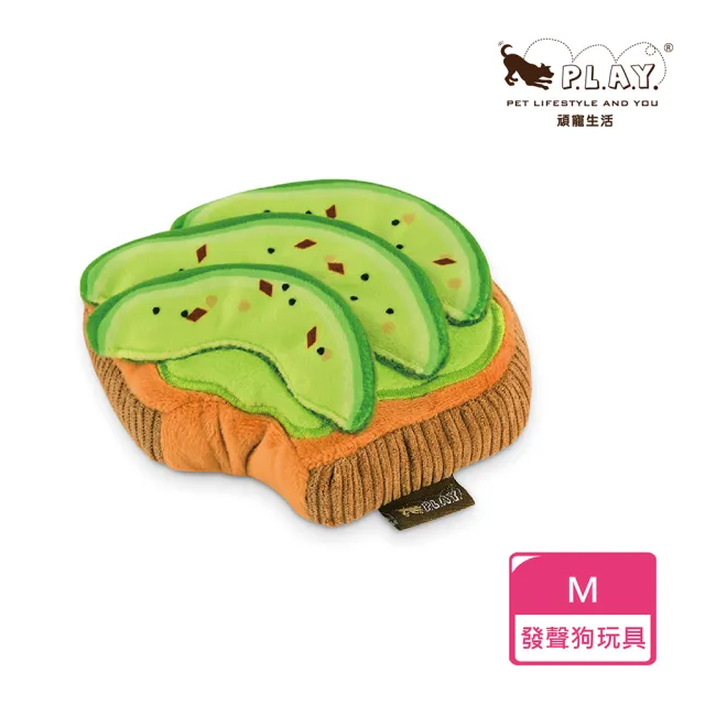 【P.L.A.Y.】汪汪叫早午餐 酪梨吐司 狗玩具 發聲 寵物玩具