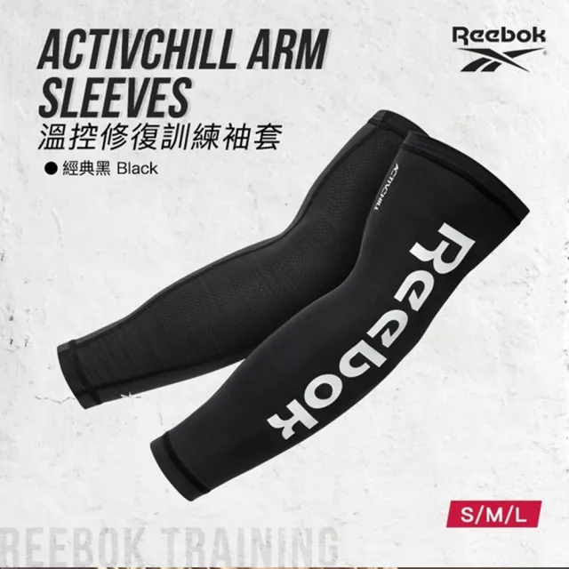 【REEBOK】溫控修復訓練袖套-經典黑(S-L)