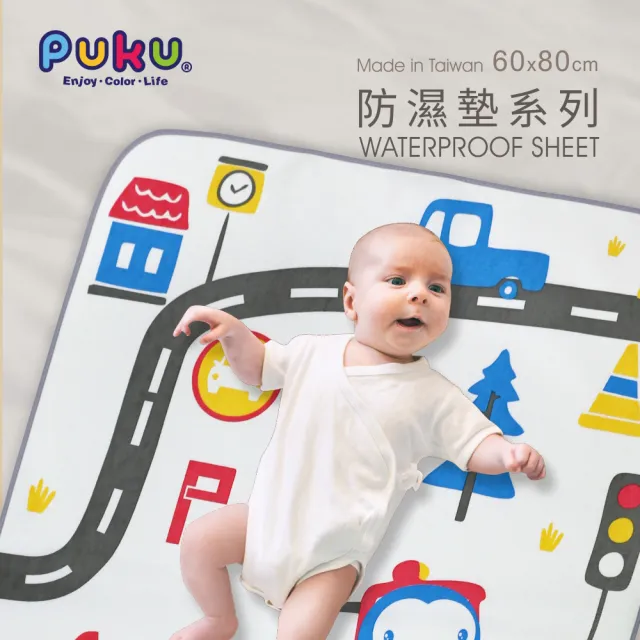 【PUKU 藍色企鵝】嬰幼兒防水保潔尿墊60×80cm(汽車/綿羊)