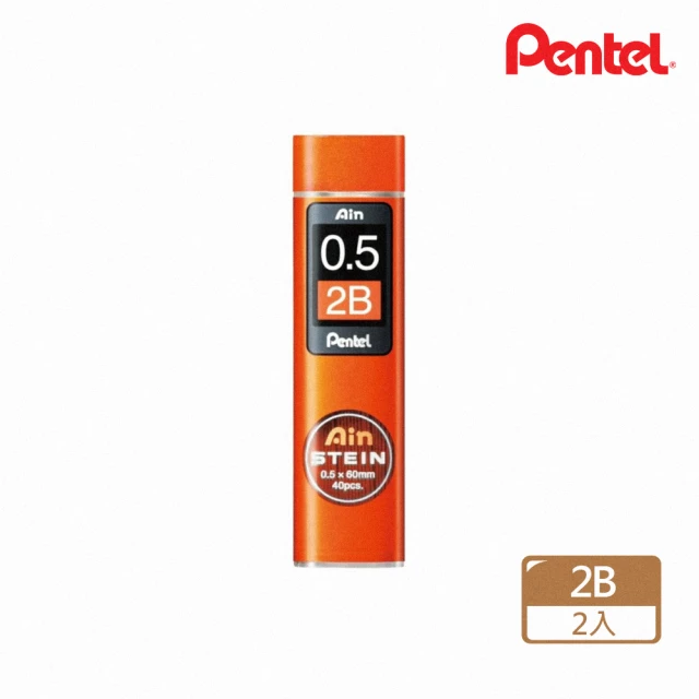 【Pentel 飛龍】Ain C275 0.5自動鉛筆芯2B(2入1包)
