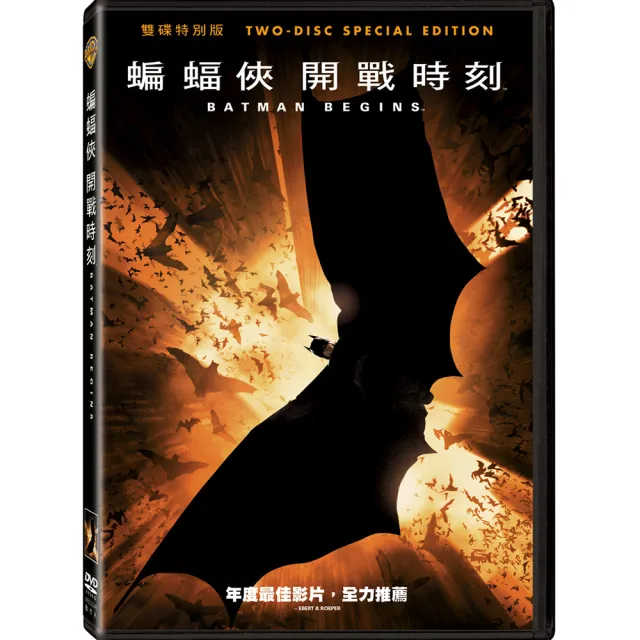 蝙蝠俠:開戰時刻雙碟版DVD