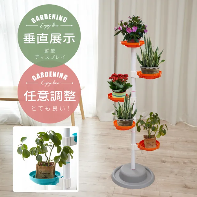 【Abans】居家新型專利360度旋轉活動式盆栽架/展示架/收納架-橘色(1入)