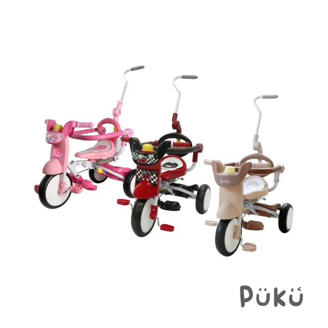 【PUKU 藍色企鵝】Mini Bike折疊三輪車(多色)