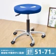 【凱堡】圓型釋壓椅鋁合金腳-高51-71cm 工作椅/美容椅/吧檯椅/旋轉椅(高款)
