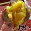 【上野物產】選用台農57號 冰烤地瓜30包(500g±10%/包 地瓜 番薯 甜點 素食 低卡)