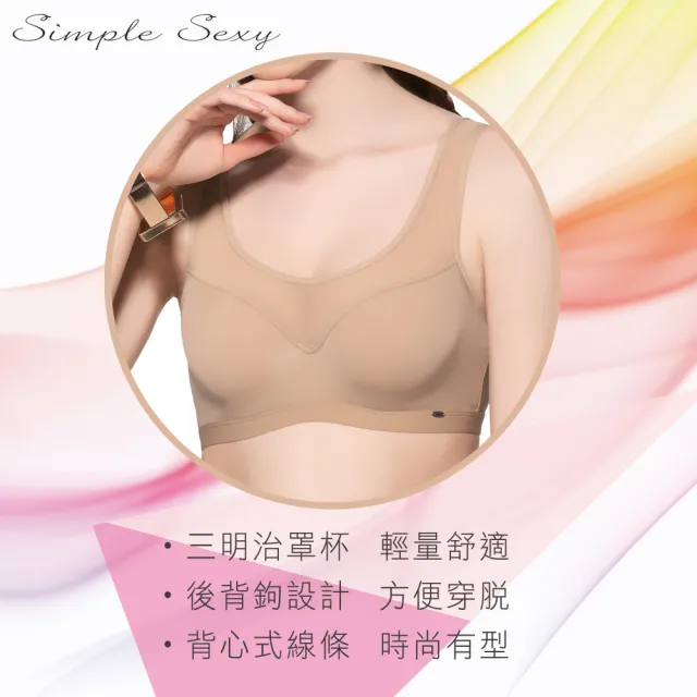 【Swear 思薇爾】Simple sexy系列M-XL素面無痕背扣短背心(黑色)
