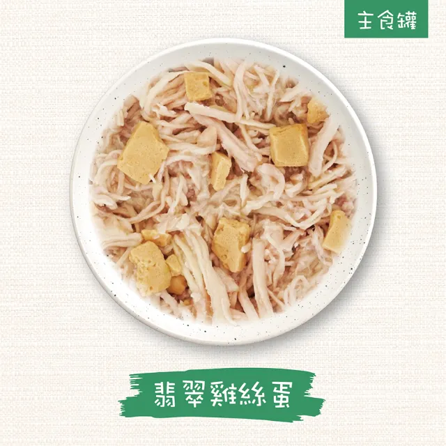 【WERUVA 唯美味】貓咪主食罐156g-24入(主食/全齡貓)