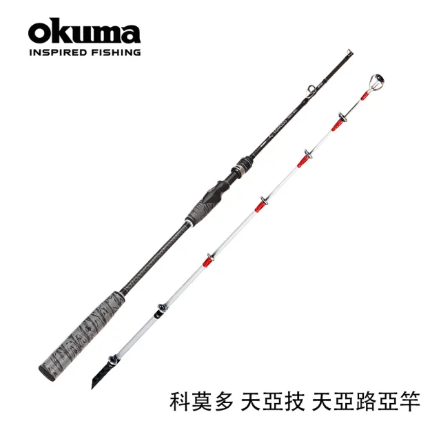 【OKUMA】KOMODO 天亞技 天亞路亞竿 180HH(夏夜小搞搞白帶魚專用)