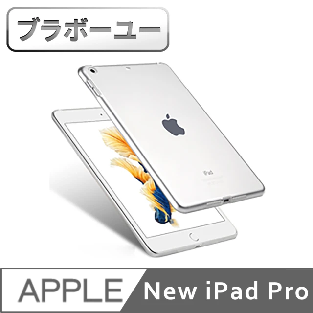 百寶屋 New iPad Pro 10.5吋 超薄TPU透明軟式保護套