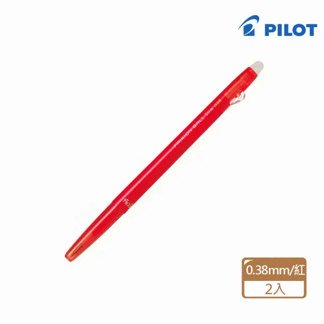 【PILOT 百樂】0.38極細魔擦筆 紅(2入1包)