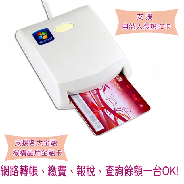 【Castles虹堡科技】EZ100PU IC晶片讀卡機(USB ATM讀卡機)