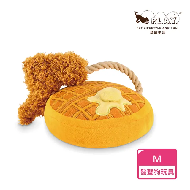 【P.L.A.Y.】汪汪叫早午餐 炸雞鬆餅 狗玩具 發聲 寵物玩具