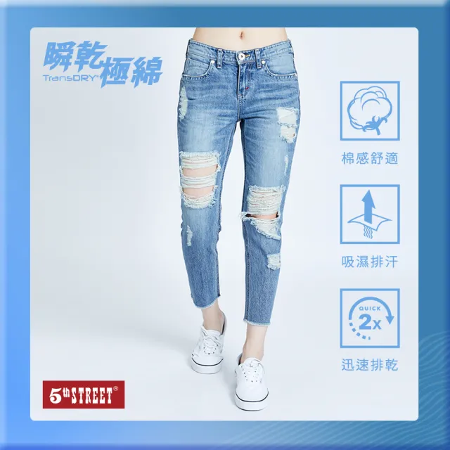 【5th STREET】女裝 長褲 八分褲 牛仔長褲 中藍(917003)