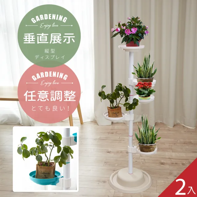 【Abans】居家新型專利360度旋轉活動式盆栽架/展示架/收納架-白色(2入)