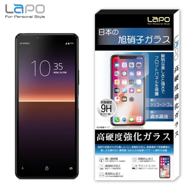 LaPO SONY Xperia 10 ll 全膠滿版9H鋼化玻璃螢幕保護貼(滿版黑)