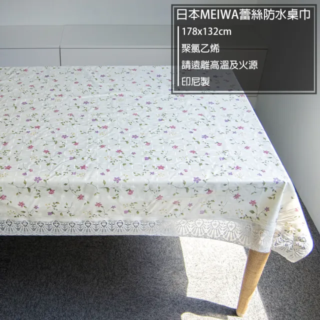 【日本meiwa】明和防水桌巾-小紅花132*178CM(桌巾/餐桌巾/桌布/桌墊)