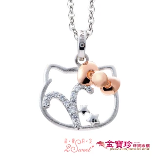 【2sweet 甜蜜約定】牡羊座3/21~4/20-Hello Kitty凱蒂貓(12星座銀飾墜子)