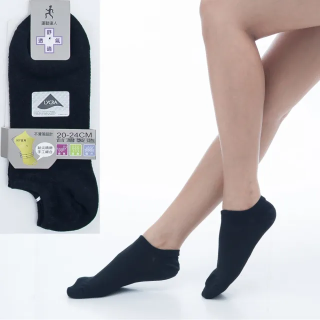 【KEROPPA 可諾帕】舒適透氣減臭踝襪x3雙(男女適用C98004)