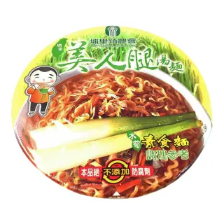 【埔里農會】美人腿湯麵-素食麵X1箱(84gX12碗/箱)