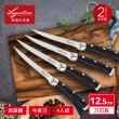 【Lagostina 樂鍋史蒂娜】不鏽鋼刀具系列12.5CM牛排刀組(4把/組)