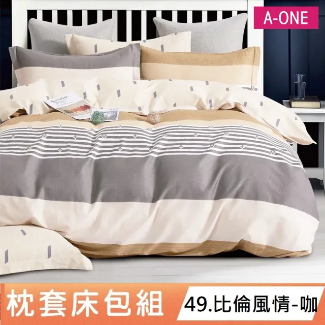 【A-ONE】買一送一 雪紡棉枕套床包組(單人/雙人/加大 多款任選)