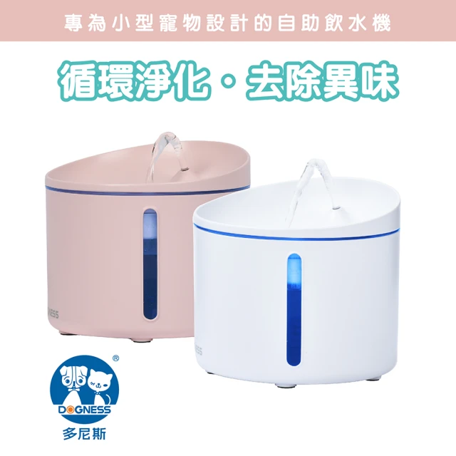 【多尼斯】自動飲水機MINI(1L飲水器-多色)