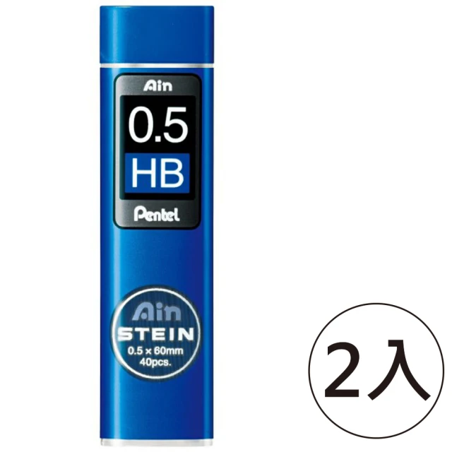 【Pentel 飛龍】Pentel飛龍Ain C275 0.5自動鉛筆芯HB(2入1包)