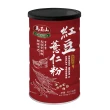 【馬玉山】紅豆薏仁粉600gx1罐