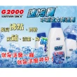 【G2000】速冷寶175℃(水箱強力降溫劑)