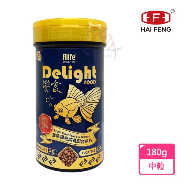 【海豐飼料】Delight Food饗食-金魚揚色成長飼料-中粒180g(適用各類金魚食用)