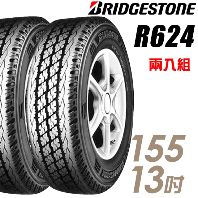 【BRIDGESTONE 普利司通】R624 貨車胎_二入組_155/13(車麗屋)