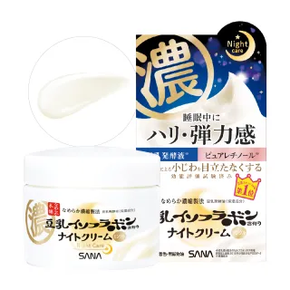 【SANA 莎娜】豆乳美肌緊緻潤澤夜用乳霜(50g)