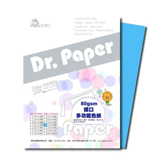 【Dr.Paper】80磅A4多功能色紙-深藍-K80-1-220(100入)
